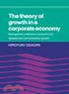 The Theory of Growth in a Corporate Economy:Management, Preference, Research and Development, and Economic Growth