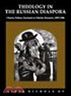 Theology in the Russian Diaspora:Church, Fathers, Eucharist in Nikolai Afanas'ev (1893-1966)