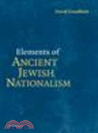 Elements of Ancient Jewish Nationalism