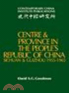Centre and Province in the People's Republic of China:Sichuan and Guizhou, 1955-1965