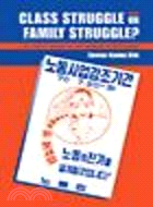 Class Struggle or Family Struggle？The Lives of Women Factory Workers in South Korea
