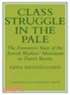 Class Struggle in the Pale:The Formative Years of the Jewish Worker's Movement in Tsarist Russia