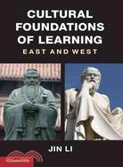 Cultural Foundations of Learning―East and West