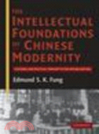 The Intellectual Foundations of Chinese Modernity ─ Cultural and Political Thought in the Republican Era