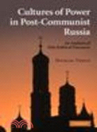 Cultures of Power in Post-Communist Russia:An Analysis of Elite Political Discourse