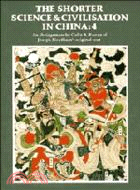 The Shorter Science and Civilisation in China：VOLUME4