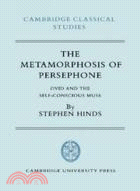 The Metamorphosis of Persephone：Ovid and the Self-conscious Muse