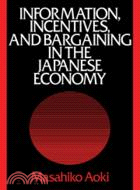 Information, Incentives and Bargaining in the Japanese Economy：A Microtheory of the Japanese Economy
