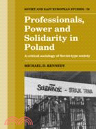 Professionals, Power and Solidarity in Poland：A Critical Sociology of Soviet-Type Society