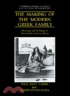 The Making of the Modern Greek Family：Marriage and Exchange in Nineteenth-Century Athens