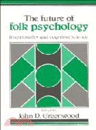 The Future of Folk Psychology：Intentionality and Cognitive Science