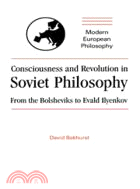 Consciousness and Revolution in Soviet Philosophy：From the Bolsheviks to Evald Ilyenkov