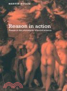 Reason in Action：Essays in the Philosophy of Social Science