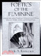 Poetics of the Feminine：Authority and Literary Tradition in William Carlos Williams, Mina Loy, Denise Levertov, and Kathleen Fraser