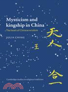 Mysticism and Kingship in China：The Heart of Chinese Wisdom