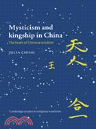 Mysticism and kingship in Ch...