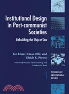 Institutional Design in Post-Communist Societies：Rebuilding the Ship at Sea