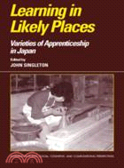 Learning in Likely Places：Varieties of Apprenticeship in Japan