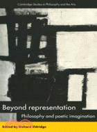 Beyond Representation：Philosophy and Poetic Imagination