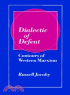 Dialectic of Defeat：Contours of Western Marxism