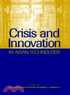 Crisis and Innovation in Asian Technology