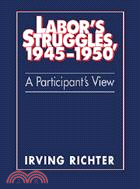 Labor's Struggles, 1945–1950：A Participant's View