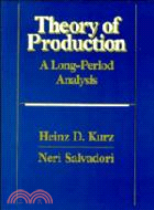 Theory of Production：A Long-Period Analysis