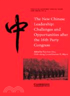 The New Chinese Leadership：Challenges and Opportunities after the 16th Party Congress