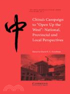 China's Campaign to 'Open up the West'：National, Provincial and Local Perspectives