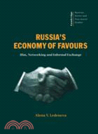 Russia's Economy of Favours：Blat, Networking and Informal Exchange