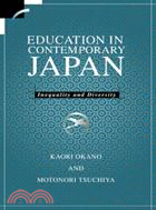 Education in Contemporary Japan：Inequality and Diversity