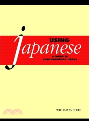 Using Japanese ― A Guide to Contemporary Usage