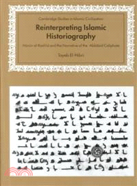 Reinterpreting Islamic Historiography ― Harun Al-Rashid and the Narrative of the Abbasid Caliphate