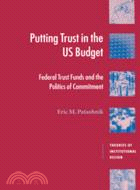 Putting Trust in the US Budget：Federal Trust Funds and the Politics of Commitment