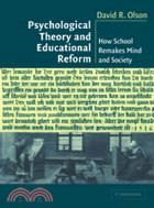 Psychological Theory and Educational Reform：How School Remakes Mind and Society