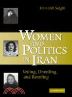 Women and Politics in Iran：Veiling, Unveiling, and Reveiling