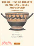 The Origins of Theater in Ancient Greece and Beyond：From Ritual to Drama