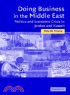 Doing Business in the Middle East：Politics and Economic Crisis in Jordan and Kuwait