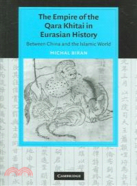 The Empire Of The Qara Khitai In Eurasian History ― Between China And The Islamic World