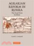 Agrarian Reform in Russia:The Road from Serfdom