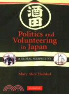 Politics and Volunteering in Japan：A Global Perspective