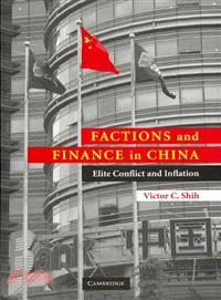 Factions and Finance in China―Elite Conflict and Inflation