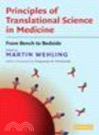 Principles of Translational Science in Medicine:From Bench to Bedside