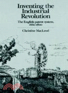 Inventing the Industrial Revolution：The English Patent System, 1660–1800