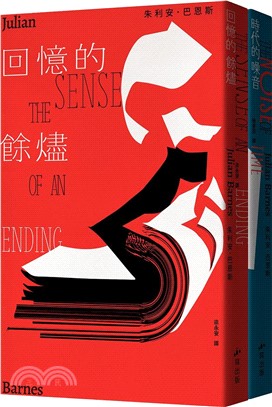 回憶的餘燼+時代的噪音刷邊套書（共二冊）