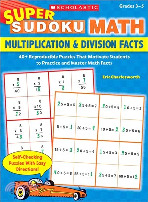 Multiplication & Division Facts ─ Grades 3-5