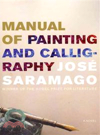 Manual of Painting and Calligraphy ─ A Novel