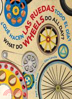 Que hacen las ruedas todo el dia? / What Do Wheels Do All Day?