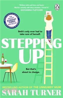 Stepping Up：the joyful and emotional Sunday Times bestseller from the author of THE UNMUMSY MUM. Adored by readers