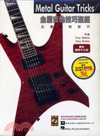 金屬主奏吉他聖經＋金屬吉他技巧聖經（二冊） | 拾書所